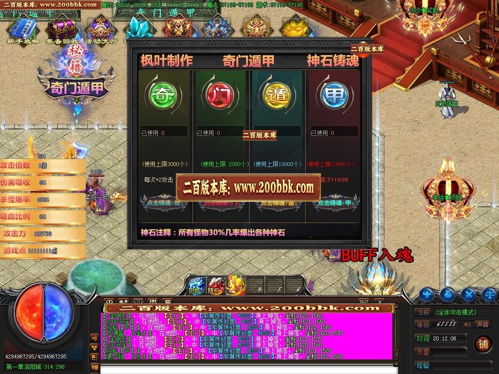 07月奇门遁甲之魔怪篇第四章剧情专属单职业-传奇单机版-GOM引擎 - GOM