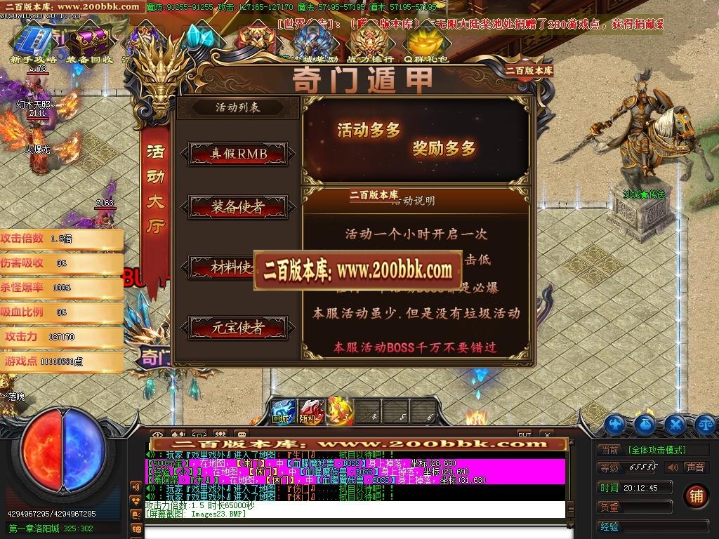 07月奇门遁甲之魔怪篇第四章剧情专属单职业-传奇单机版-GOM引擎 - GOM
