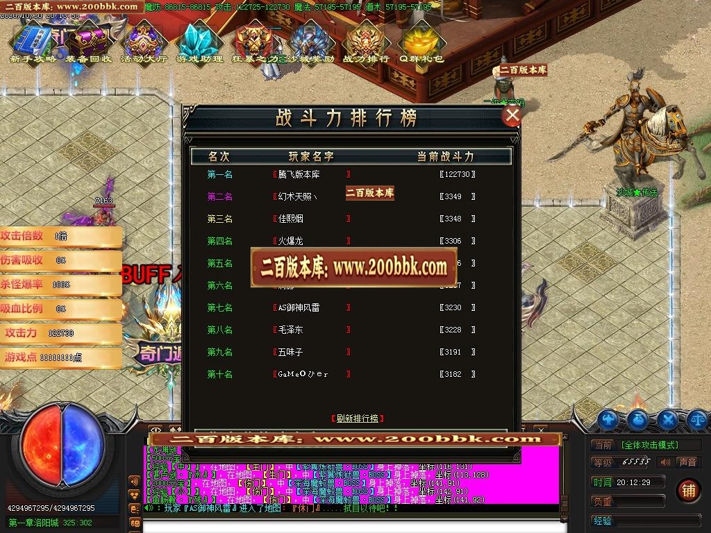 07月奇门遁甲之魔怪篇第四章剧情专属单职业-传奇单机版-GOM引擎 - GOM