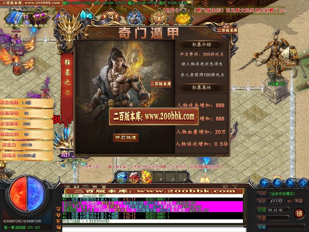 07月奇门遁甲之魔怪篇第四章剧情专属单职业-传奇单机版-GOM引擎 - GOM