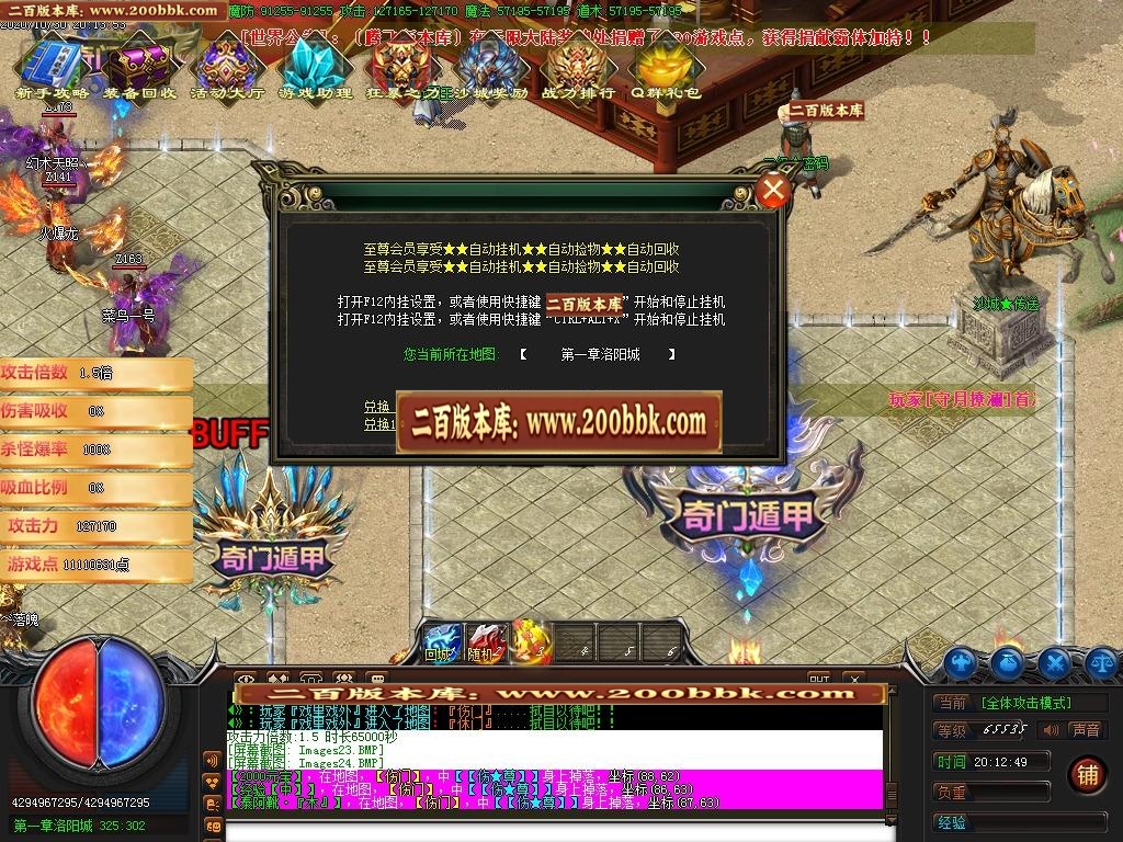 07月奇门遁甲之魔怪篇第四章剧情专属单职业-传奇单机版-GOM引擎 - GOM