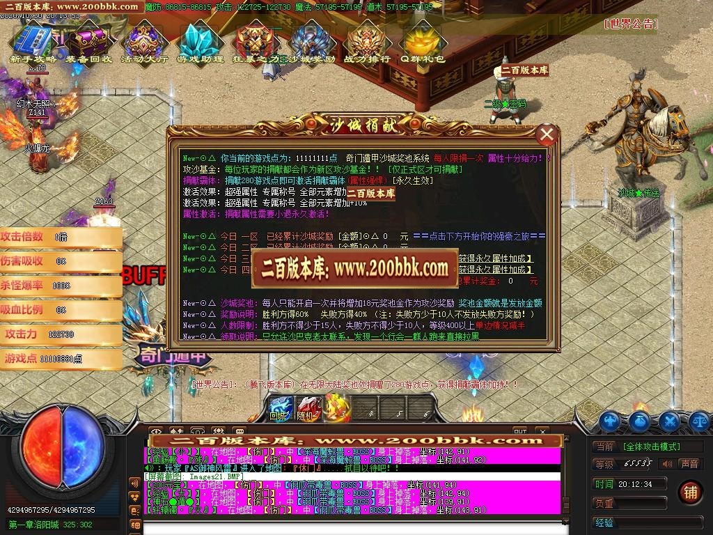 07月奇门遁甲之魔怪篇第四章剧情专属单职业-传奇单机版-GOM引擎 - GOM