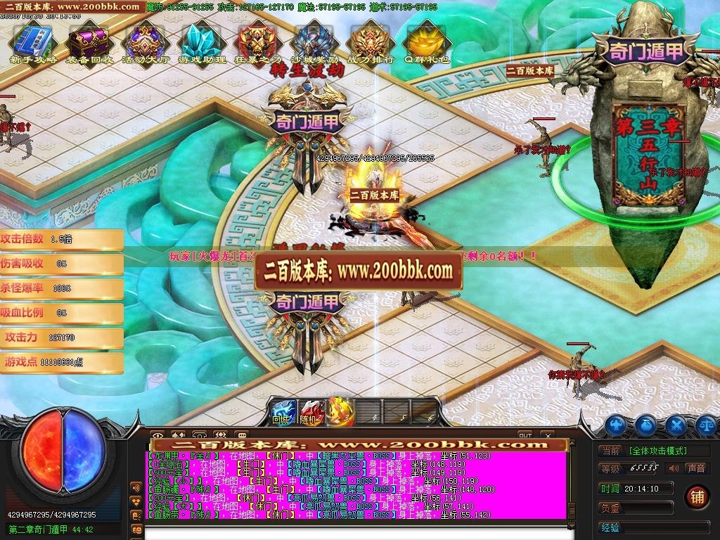 07月奇门遁甲之魔怪篇第四章剧情专属单职业-传奇单机版-GOM引擎 - GOM