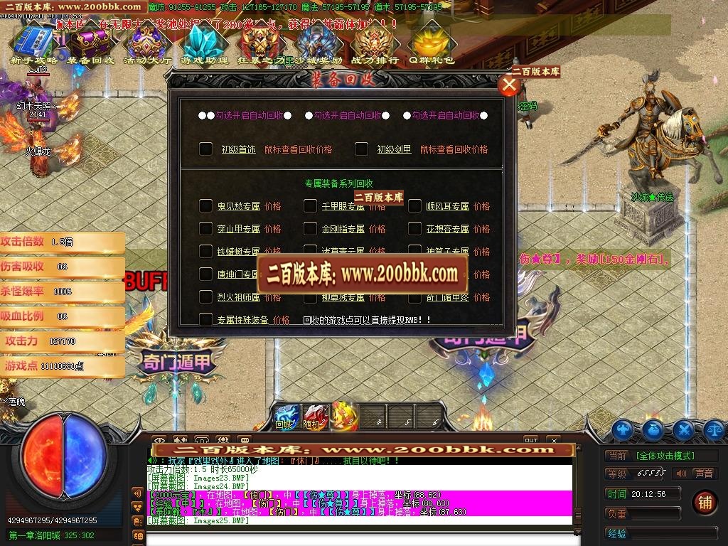 07月奇门遁甲之魔怪篇第四章剧情专属单职业-传奇单机版-GOM引擎 - GOM