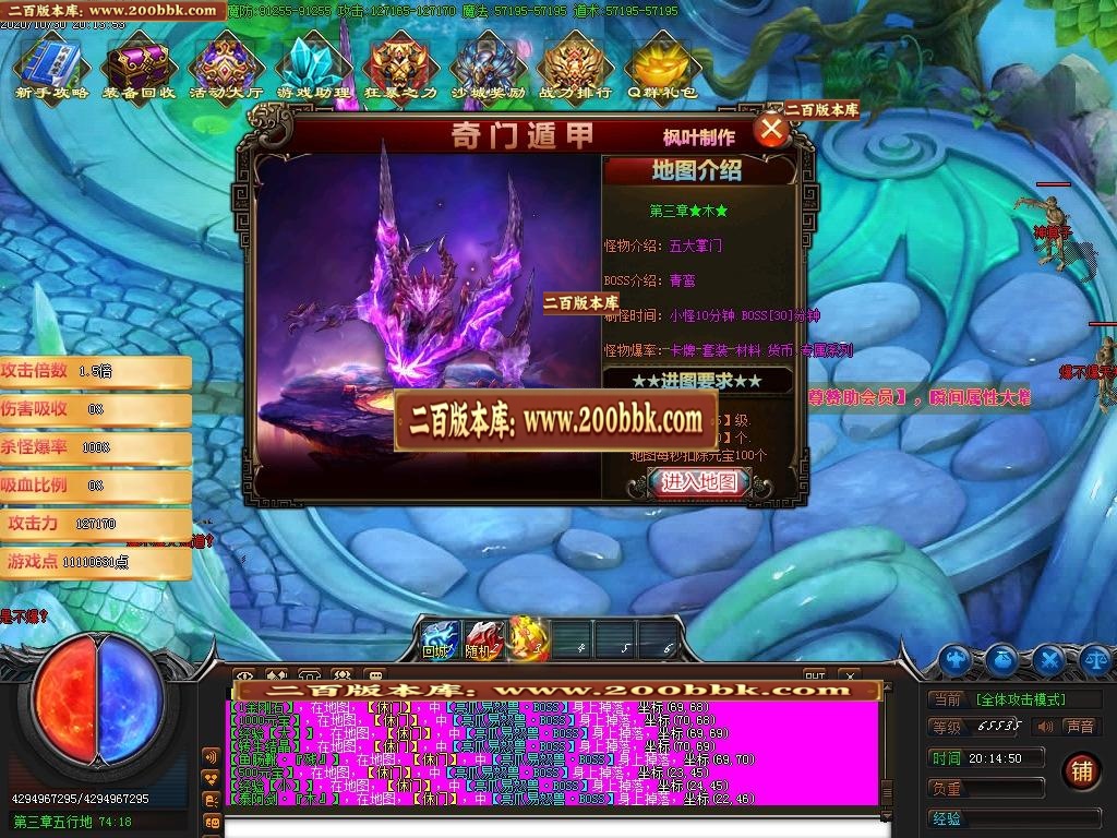 07月奇门遁甲之魔怪篇第四章剧情专属单职业-传奇单机版-GOM引擎 - GOM