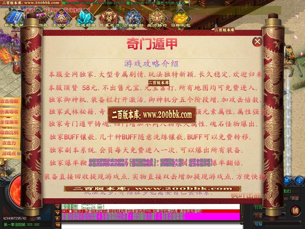 07月奇门遁甲之魔怪篇第四章剧情专属单职业-传奇单机版-GOM引擎 - GOM