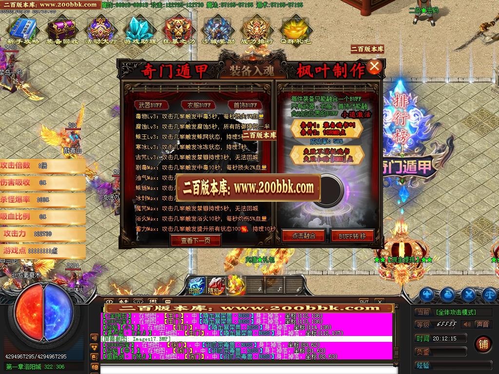 07月奇门遁甲之魔怪篇第四章剧情专属单职业-传奇单机版-GOM引擎 - GOM