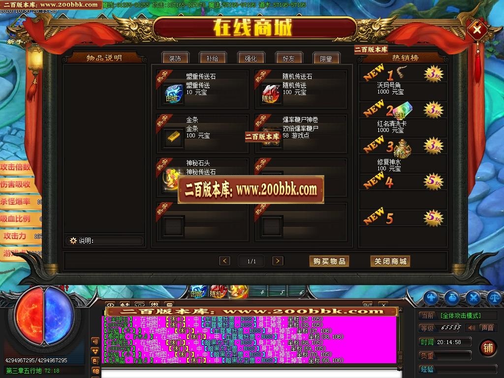 07月奇门遁甲之魔怪篇第四章剧情专属单职业-传奇单机版-GOM引擎 - GOM