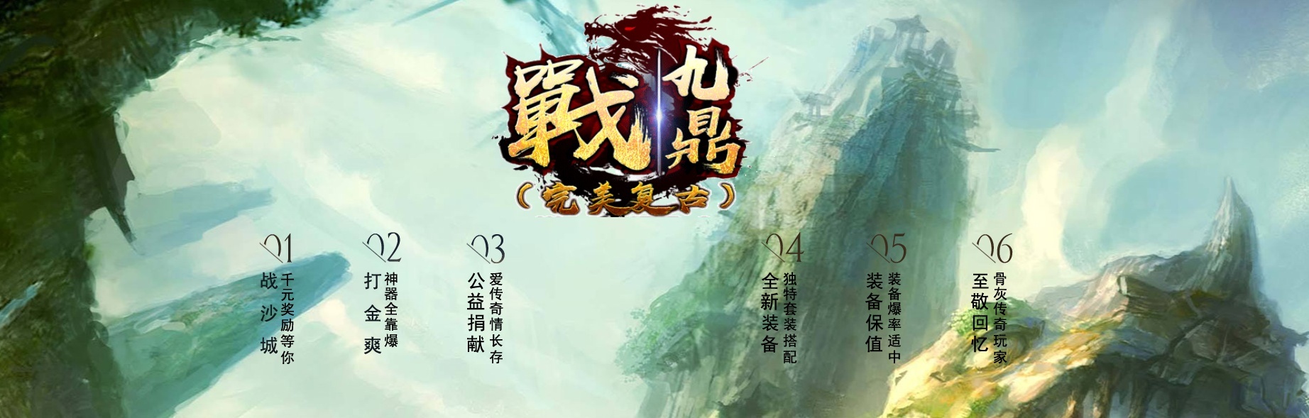07月战九鼎完美复古单职业-传奇单机版-GOM引擎