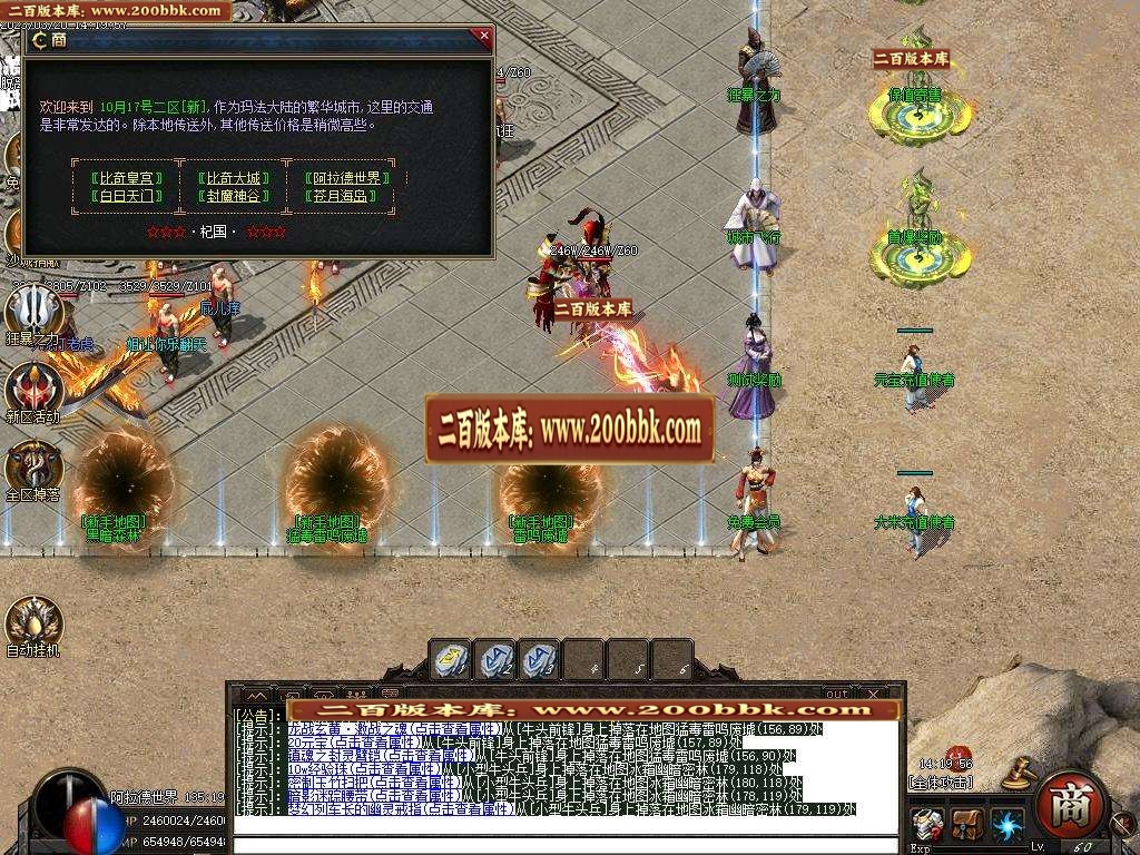 07月阿拉德之混沌专属神器无限刀单职业-传奇单机版-新GOM引擎 - 新GOM