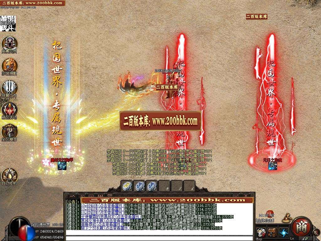 07月阿拉德之混沌专属神器无限刀单职业-传奇单机版-新GOM引擎 - 新GOM