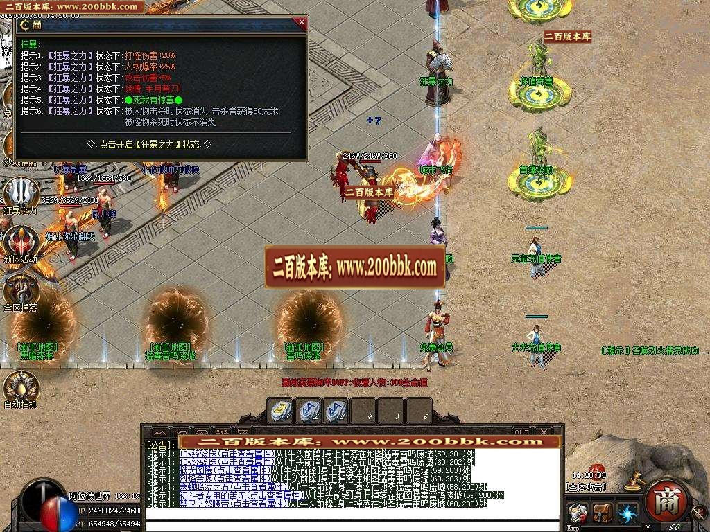 07月阿拉德之混沌专属神器无限刀单职业-传奇单机版-新GOM引擎 - 新GOM