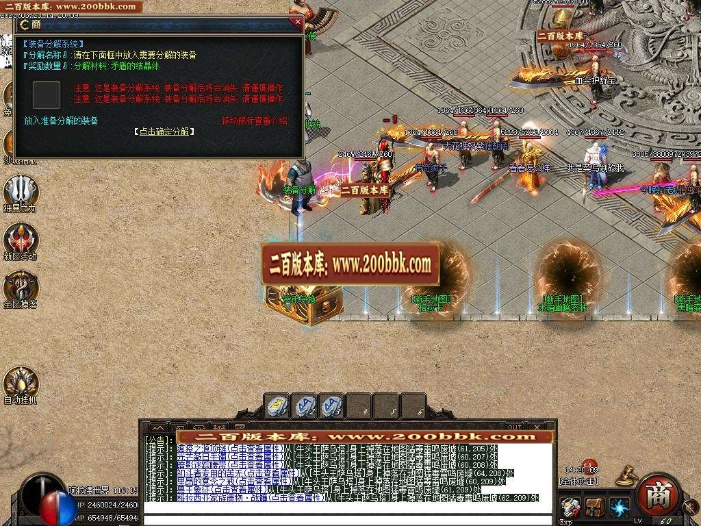 07月阿拉德之混沌专属神器无限刀单职业-传奇单机版-新GOM引擎 - 新GOM