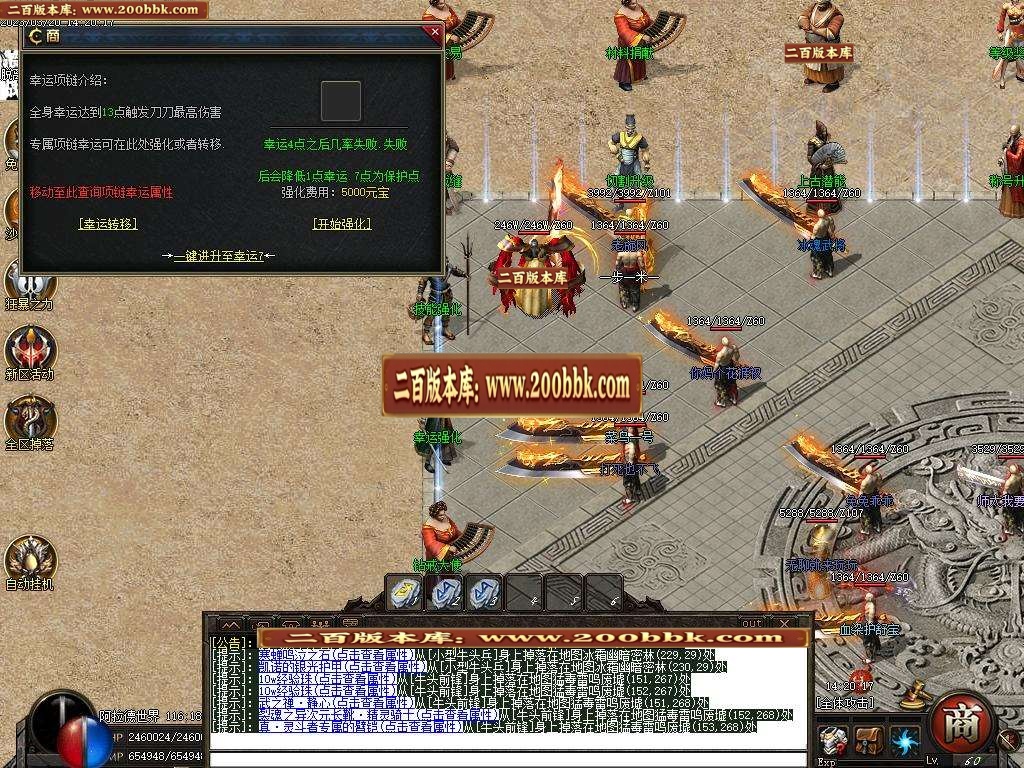 07月阿拉德之混沌专属神器无限刀单职业-传奇单机版-新GOM引擎 - 新GOM