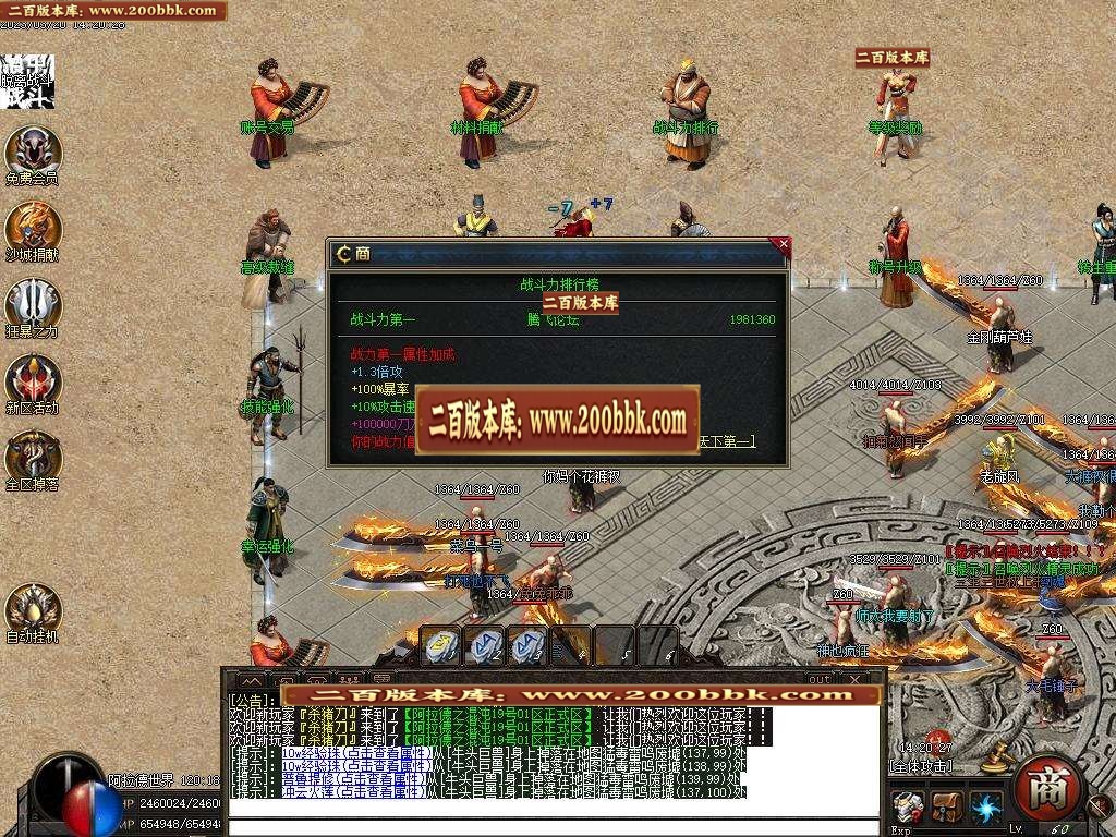 07月阿拉德之混沌专属神器无限刀单职业-传奇单机版-新GOM引擎 - 新GOM