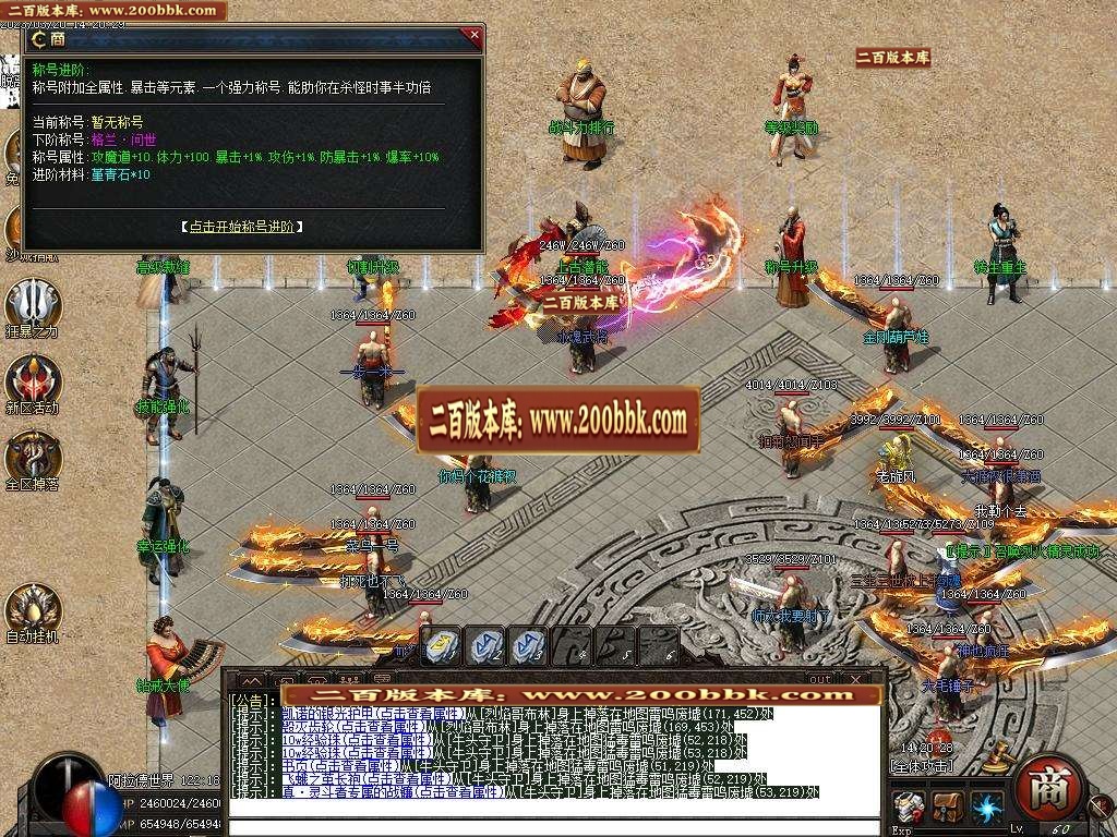07月阿拉德之混沌专属神器无限刀单职业-传奇单机版-新GOM引擎 - 新GOM