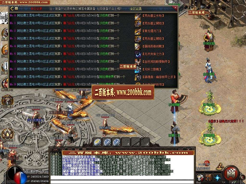 07月阿拉德之混沌专属神器无限刀单职业-传奇单机版-新GOM引擎 - 新GOM