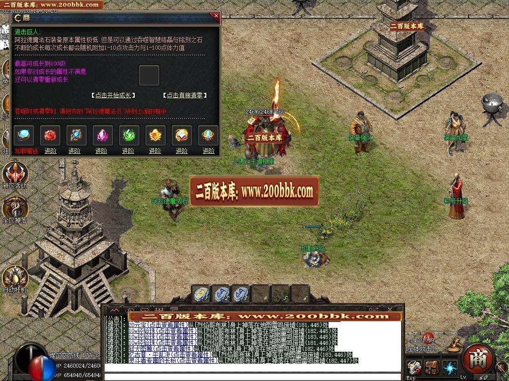 07月阿拉德之混沌专属神器无限刀单职业-传奇单机版-新GOM引擎 - 新GOM