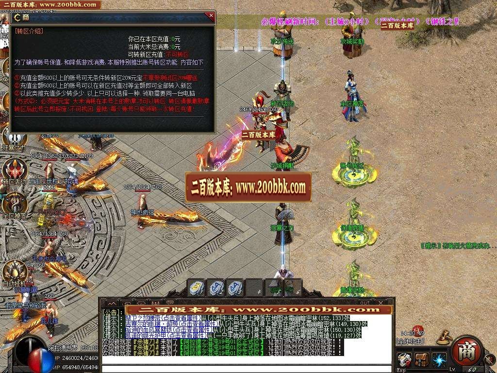 07月阿拉德之混沌专属神器无限刀单职业-传奇单机版-新GOM引擎 - 新GOM