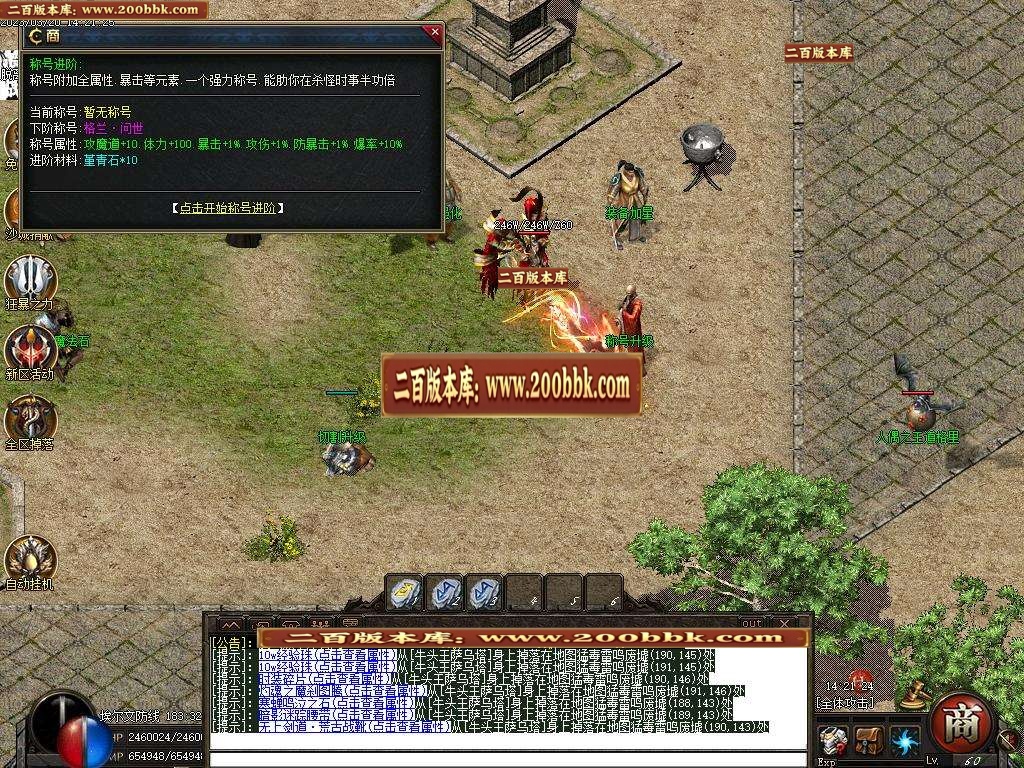07月阿拉德之混沌专属神器无限刀单职业-传奇单机版-新GOM引擎 - 新GOM