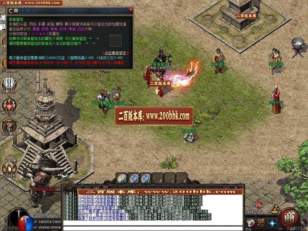 07月阿拉德之混沌专属神器无限刀单职业-传奇单机版-新GOM引擎 - 新GOM