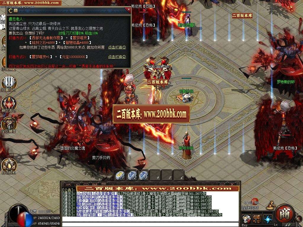 07月阿拉德之混沌专属神器无限刀单职业-传奇单机版-新GOM引擎 - 新GOM