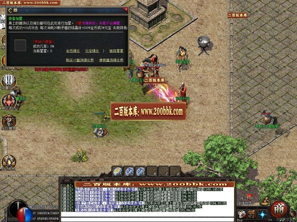 07月阿拉德之混沌专属神器无限刀单职业-传奇单机版-新GOM引擎 - 新GOM