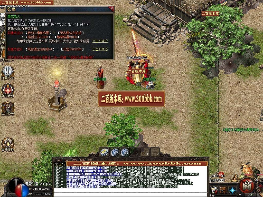 07月阿拉德之混沌专属神器无限刀单职业-传奇单机版-新GOM引擎 - 新GOM