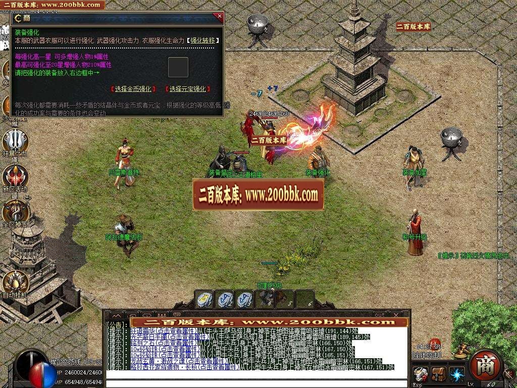 07月阿拉德之混沌专属神器无限刀单职业-传奇单机版-新GOM引擎 - 新GOM