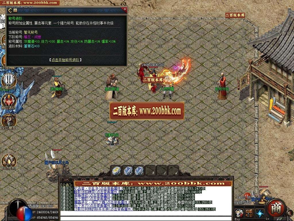 07月阿拉德之混沌专属神器无限刀单职业-传奇单机版-新GOM引擎 - 新GOM