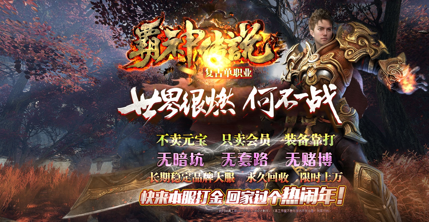 07月霸神传说复古单职业传奇脚本库-传奇单机版-GOM引擎