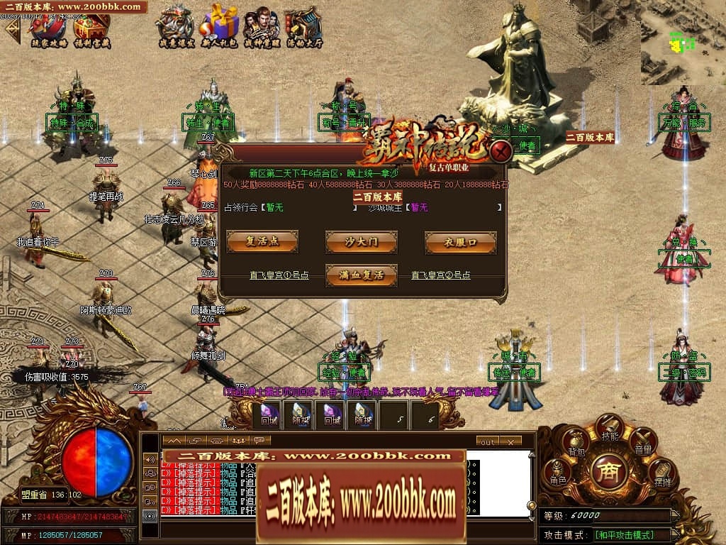 07月霸神传说复古单职业传奇脚本库-传奇单机版-GOM引擎 - GOM