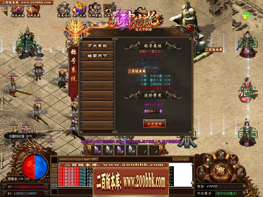 07月霸神传说复古单职业传奇脚本库-传奇单机版-GOM引擎 - GOM
