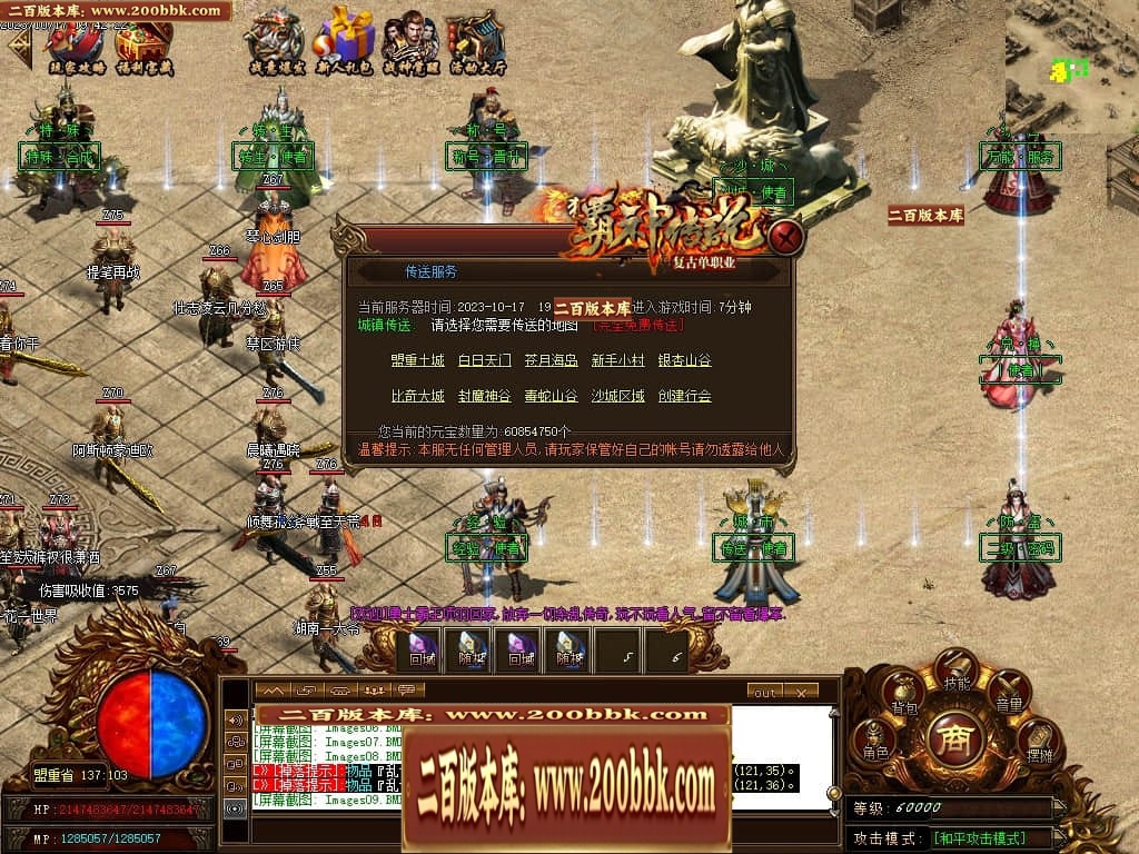 07月霸神传说复古单职业传奇脚本库-传奇单机版-GOM引擎 - GOM