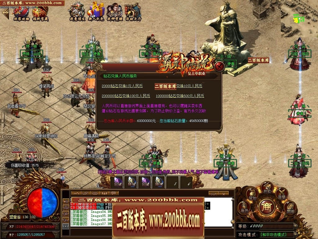 07月霸神传说复古单职业传奇脚本库-传奇单机版-GOM引擎 - GOM