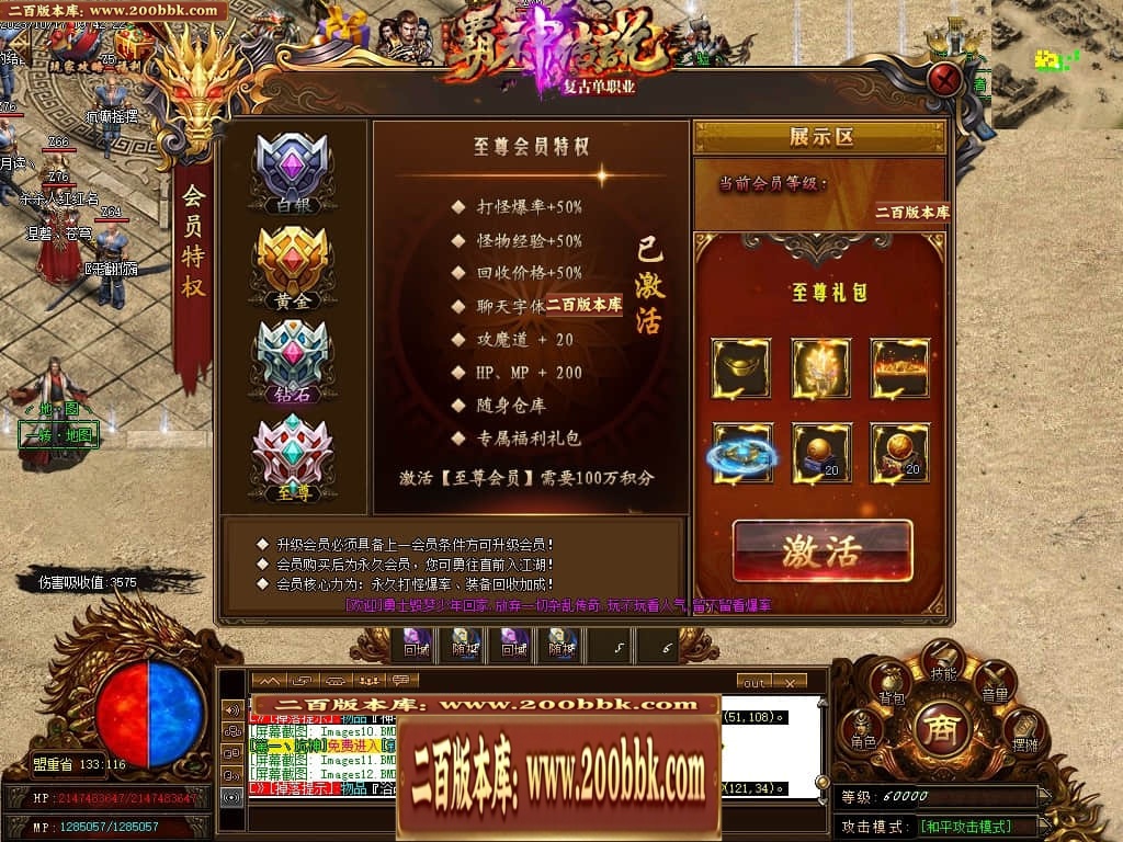 07月霸神传说复古单职业传奇脚本库-传奇单机版-GOM引擎 - GOM