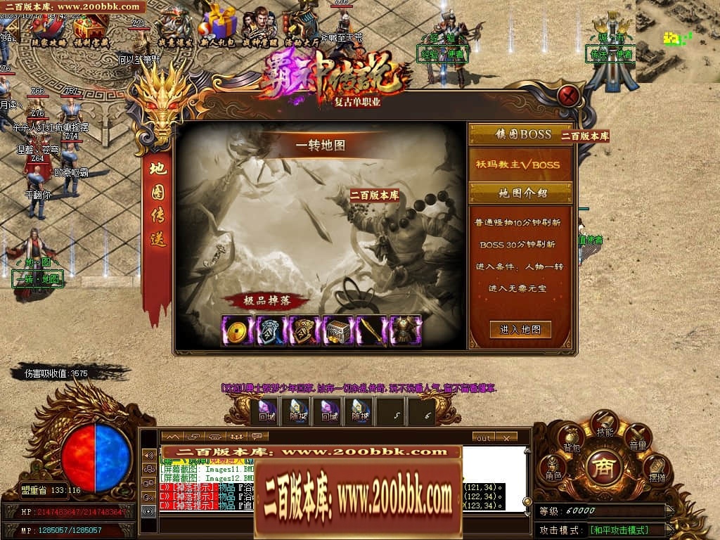 07月霸神传说复古单职业传奇脚本库-传奇单机版-GOM引擎 - GOM