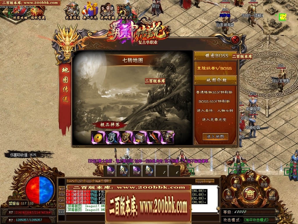 07月霸神传说复古单职业传奇脚本库-传奇单机版-GOM引擎 - GOM