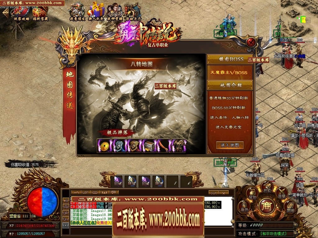 07月霸神传说复古单职业传奇脚本库-传奇单机版-GOM引擎 - GOM