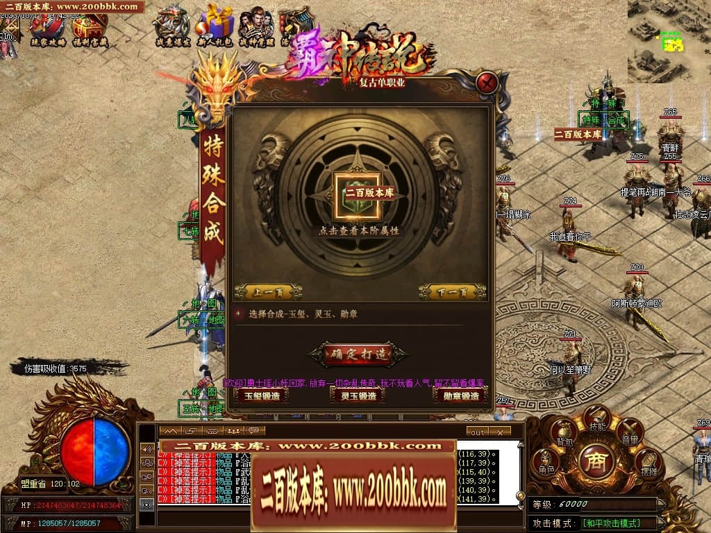 07月霸神传说复古单职业传奇脚本库-传奇单机版-GOM引擎 - GOM