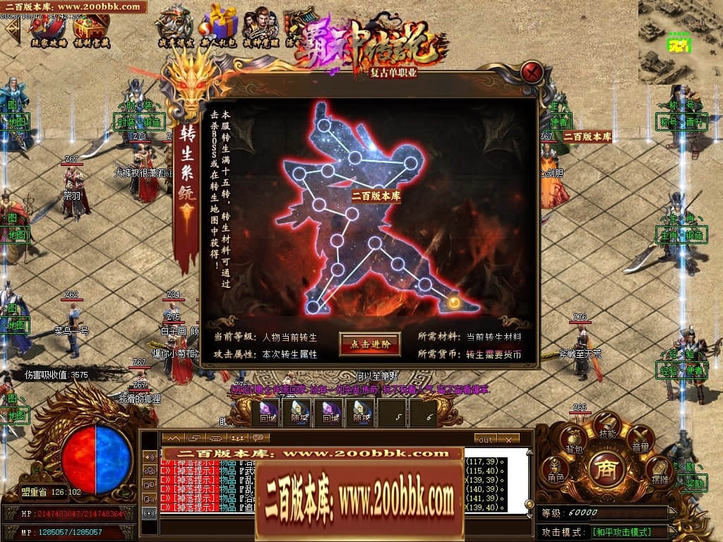 07月霸神传说复古单职业传奇脚本库-传奇单机版-GOM引擎 - GOM