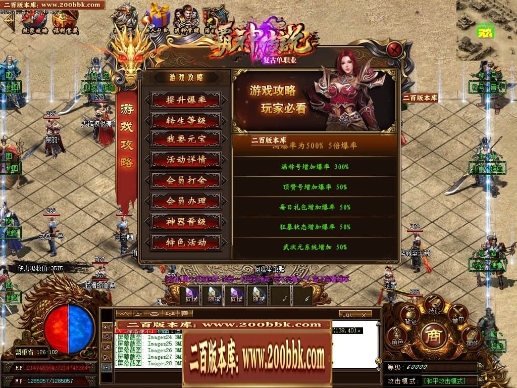 07月霸神传说复古单职业传奇脚本库-传奇单机版-GOM引擎 - GOM