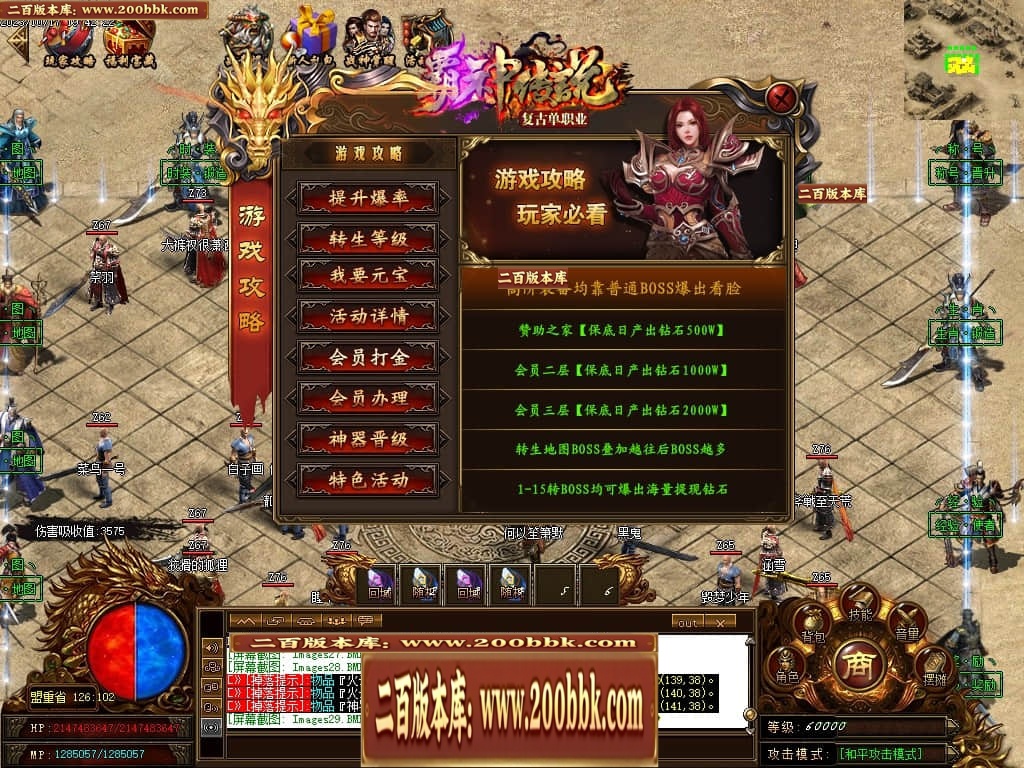 07月霸神传说复古单职业传奇脚本库-传奇单机版-GOM引擎 - GOM