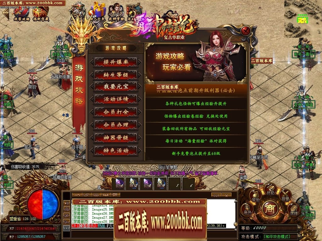 07月霸神传说复古单职业传奇脚本库-传奇单机版-GOM引擎 - GOM