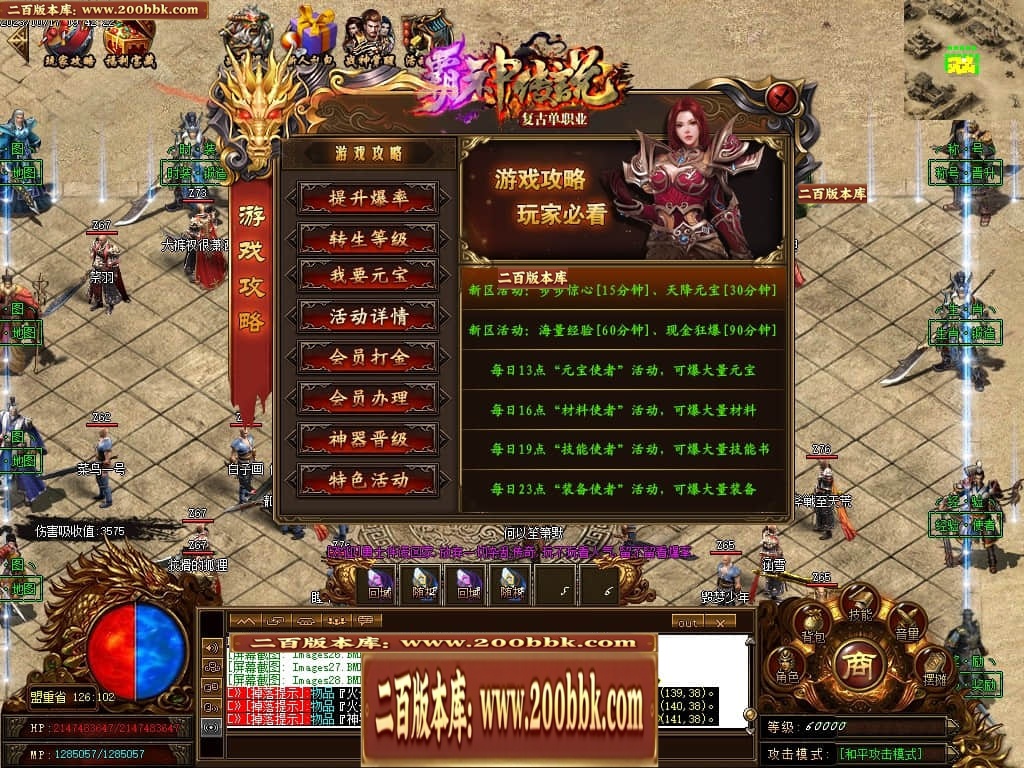 07月霸神传说复古单职业传奇脚本库-传奇单机版-GOM引擎 - GOM