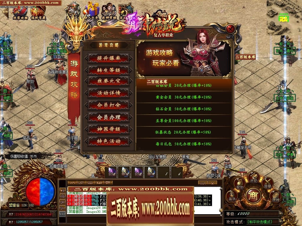 07月霸神传说复古单职业传奇脚本库-传奇单机版-GOM引擎 - GOM