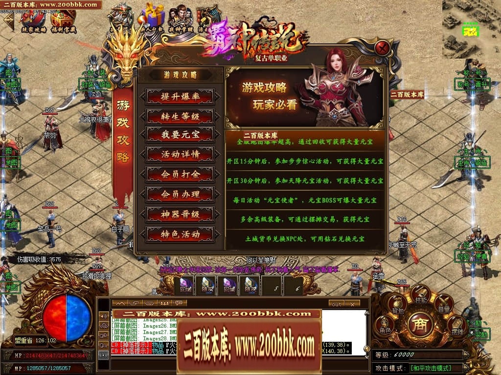 07月霸神传说复古单职业传奇脚本库-传奇单机版-GOM引擎 - GOM