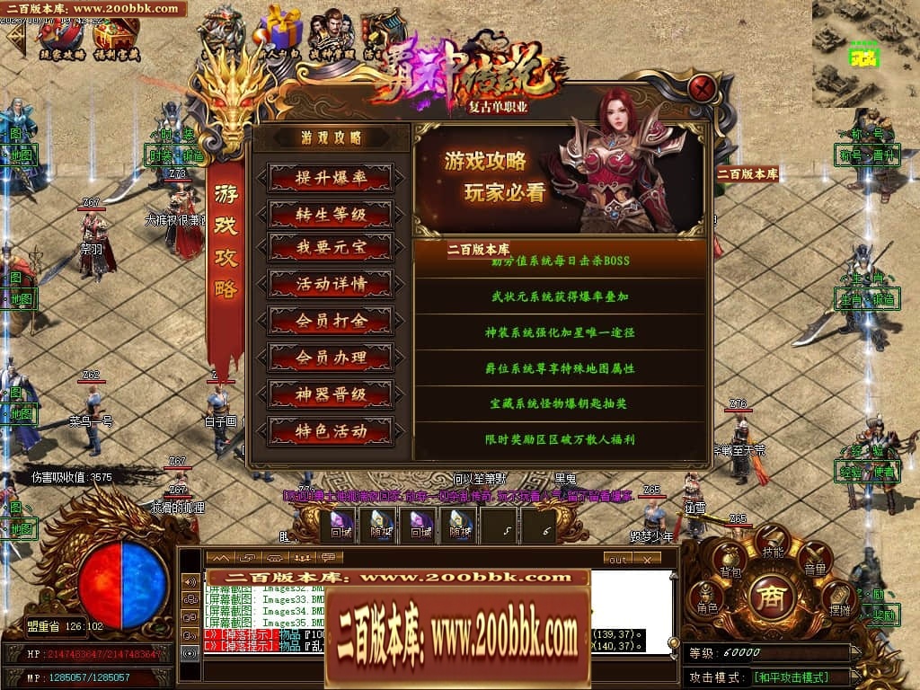 07月霸神传说复古单职业传奇脚本库-传奇单机版-GOM引擎 - GOM