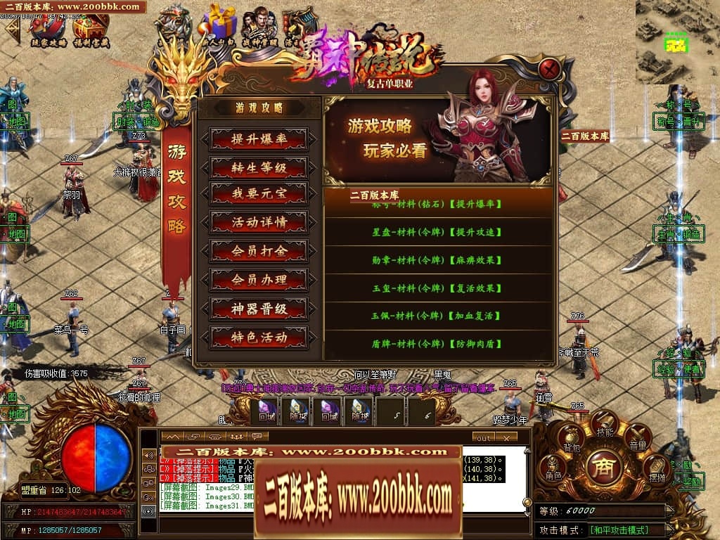 07月霸神传说复古单职业传奇脚本库-传奇单机版-GOM引擎 - GOM