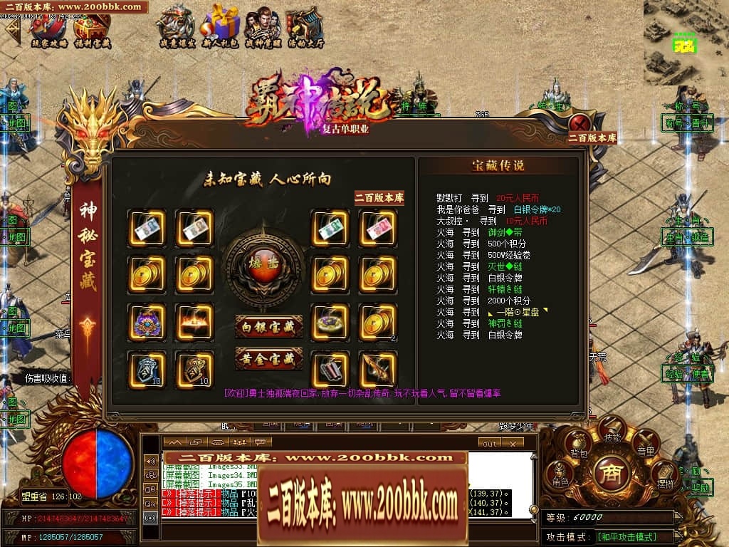 07月霸神传说复古单职业传奇脚本库-传奇单机版-GOM引擎 - GOM